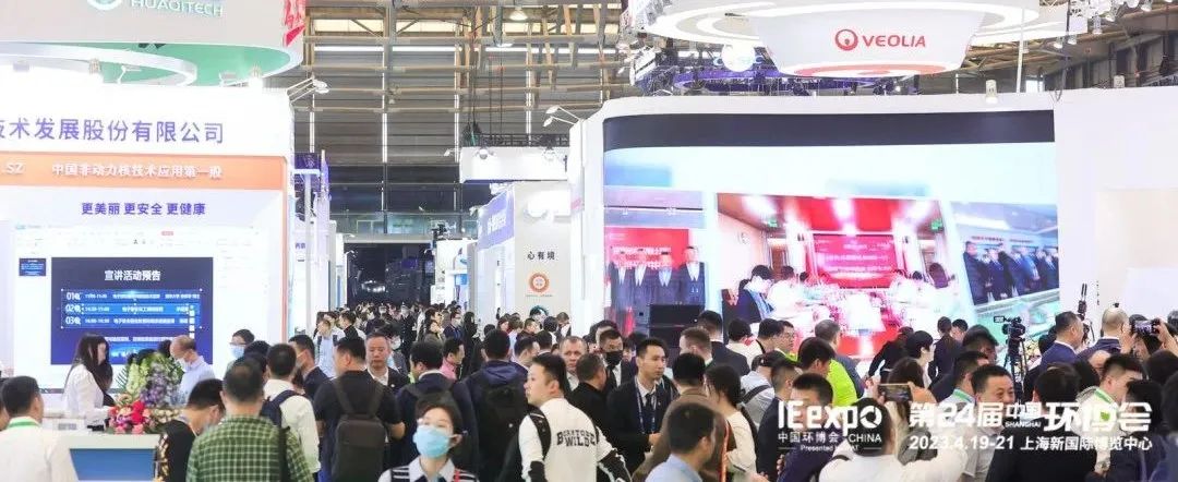 打造行业复苏“强引擎”！第24届中国环博会荣耀闭幕